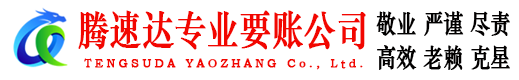 江西要账公司